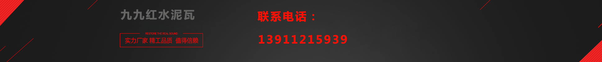 首页中部长图广告
